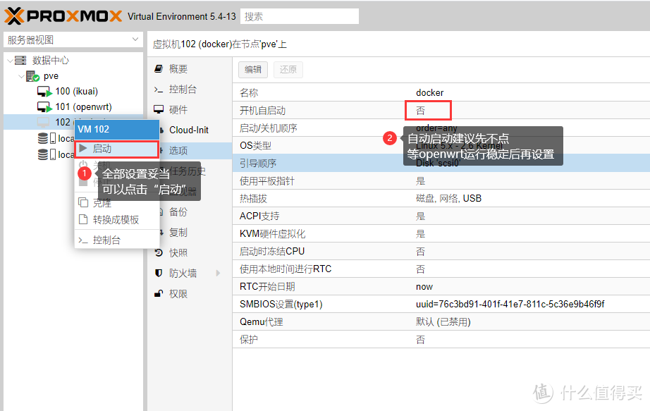 PVE下openwrt软路由docker环境安装unifi controller