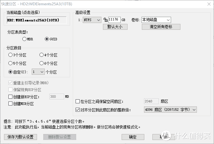 【小白】入手亚马逊 elements 12T 现场评测，帮大家开路排雷，有点不一样 !- -!~