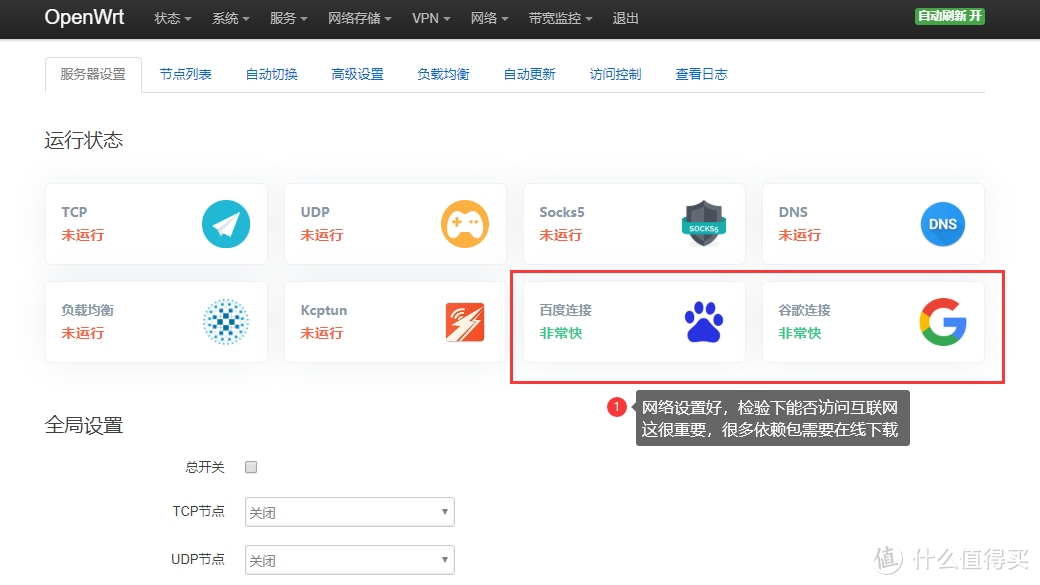 PVE下openwrt软路由docker环境安装unifi controller