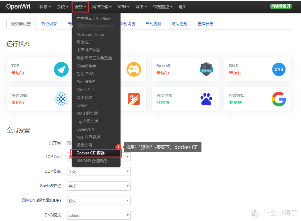 PVE下openwrt软路由docker环境安装unifi controller