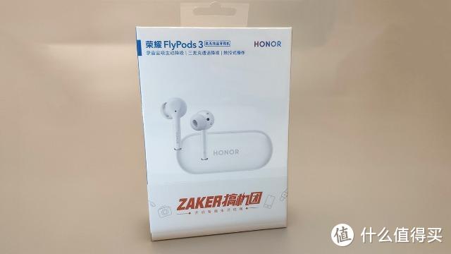 荣耀FlyPods3 媲美AirPods Pro的完美享受