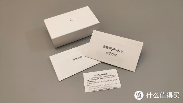 荣耀FlyPods3 媲美AirPods Pro的完美享受