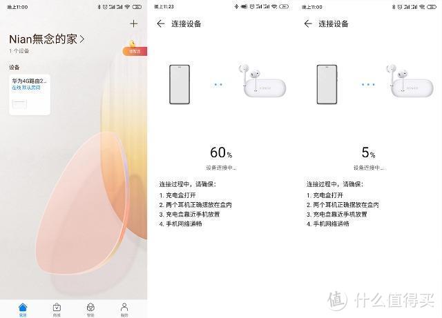 荣耀FlyPods3 媲美AirPods Pro的完美享受