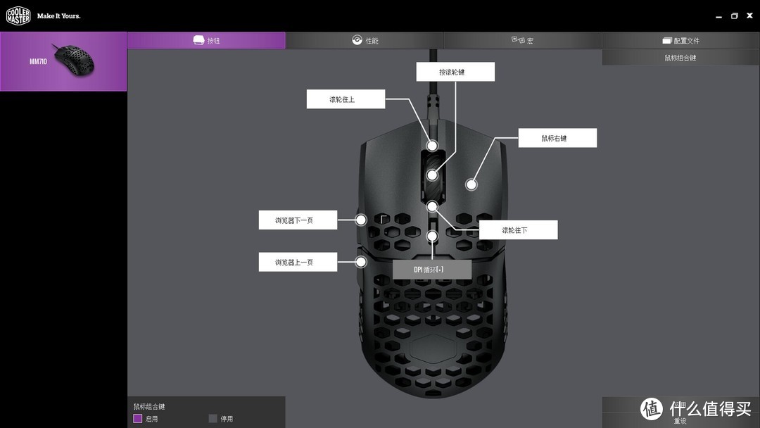 性能均衡，手感出众，关键卖还不贵——酷冷至尊MM710磨砂黑