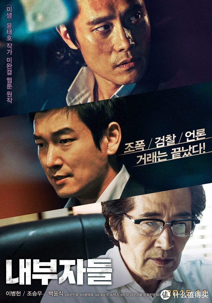 人生八苦！10部2015年上映7分以上韩国电影推荐