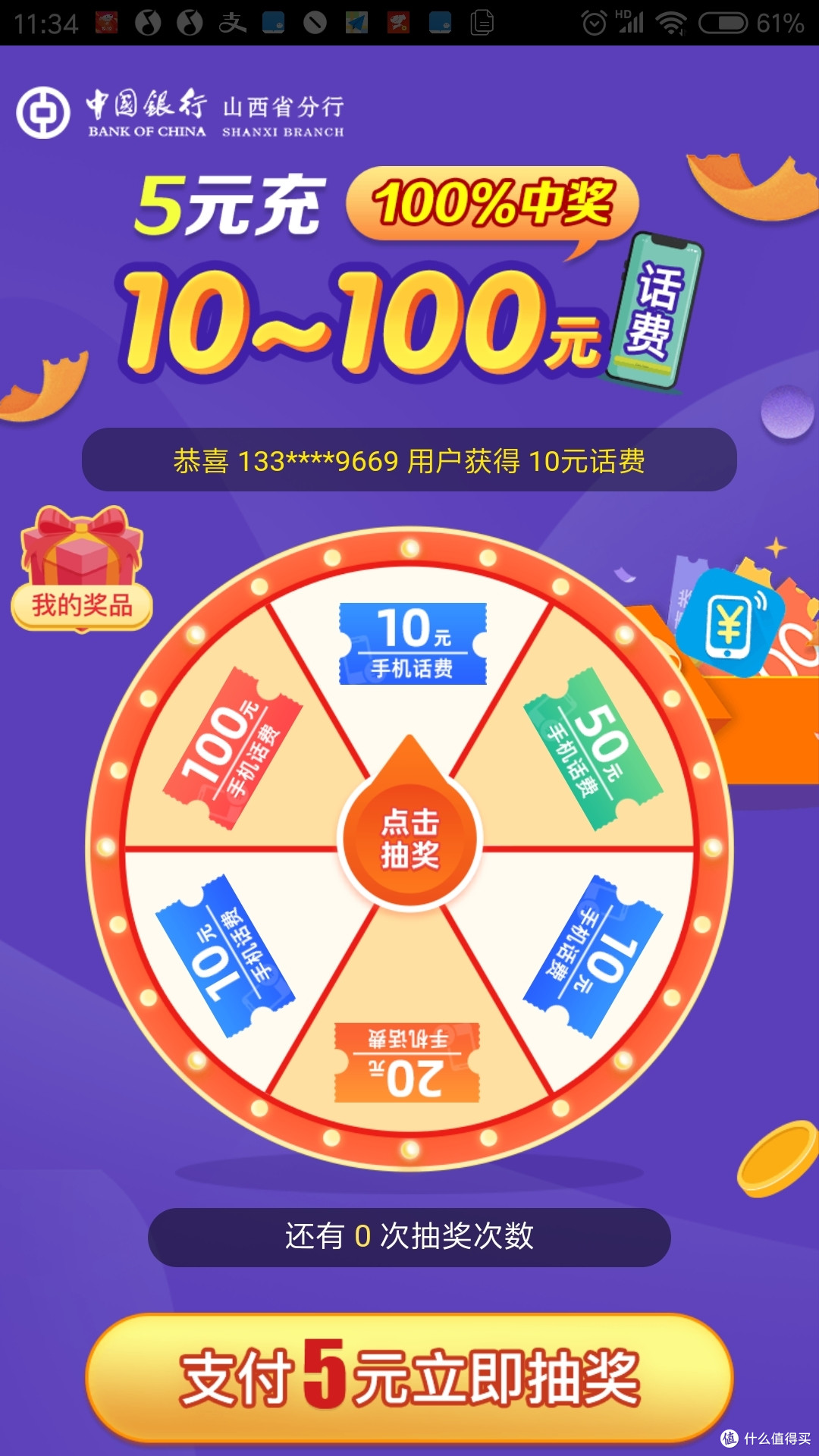 怎么用电脑打电话给手机号码充值话费 怎么用电脑打电话给手机号码充值话费
