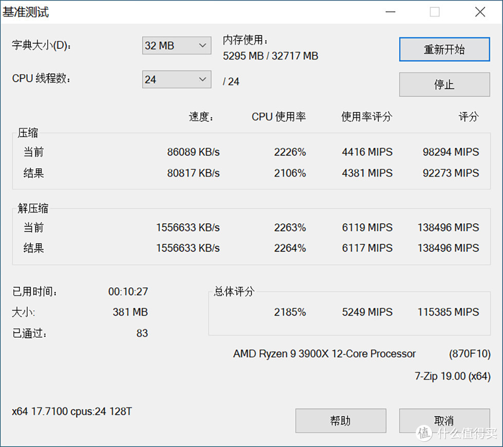 大男人的快乐电脑主机，X570暗影 / 2080S PGF / 海妖Z73 搞机体验