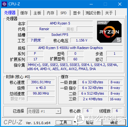 CPUZ处理器信息