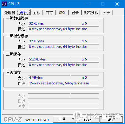 缓存信息