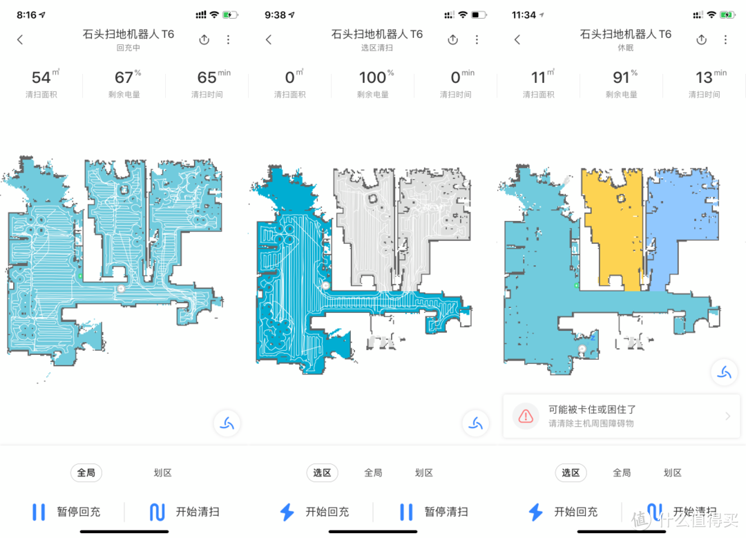 解放双手自动清扫，入手石头T6扫地机器人