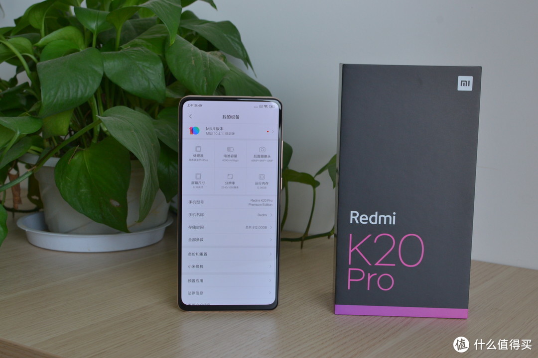 谢幕的纪念，迟来的开箱——2499元的Redmi K20 Pro 12GB+512G尊享版