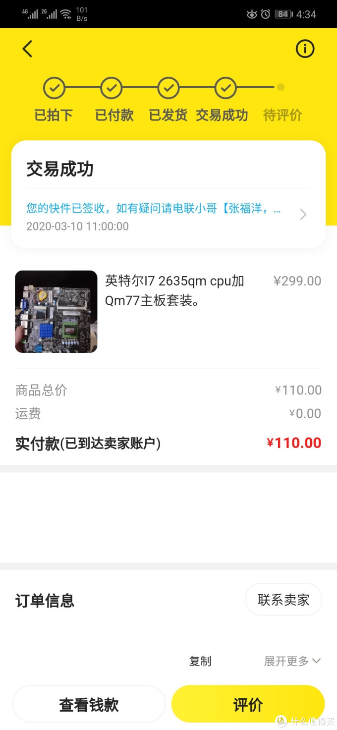 200元把笔记本改造成thin-itx迷你小主机