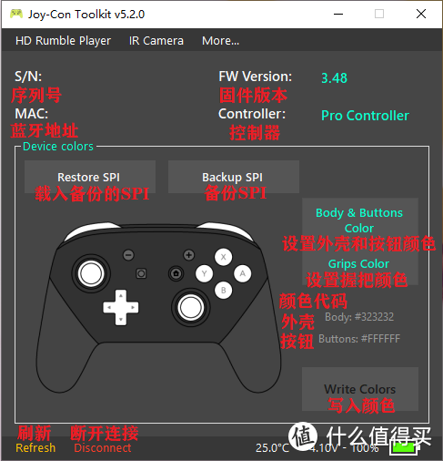 Joy-Con手柄识别改色不用求Joy-Con Toolkit软件来帮忙（保姆级教程）