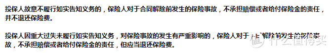 以案说法 | 有严重的健康情况未如实告知保险公司，一定会拒赔吗？