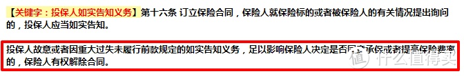 以案说法 | 有严重的健康情况未如实告知保险公司，一定会拒赔吗？