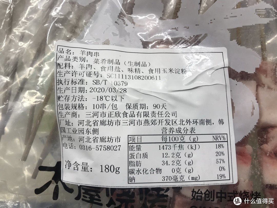 谁说电烤羊肉串没有灵魂？京东采购“木屋烧烤”家庭版羊肉串撸起来