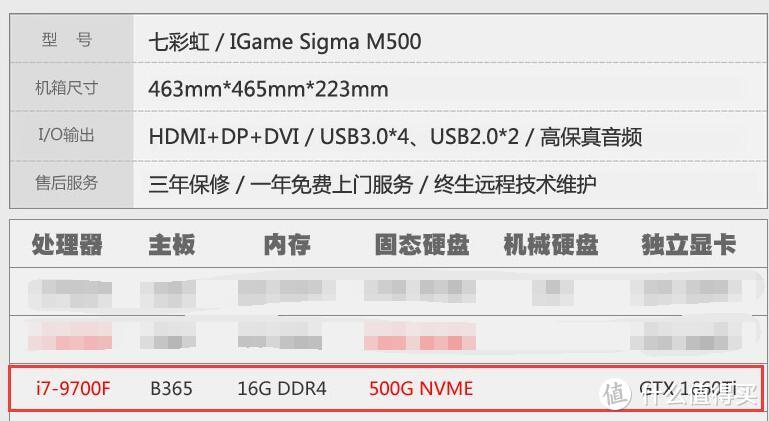 i7-9700F+16GB+500GB+GTX1660Ti的配置还算均衡（￥6799元）