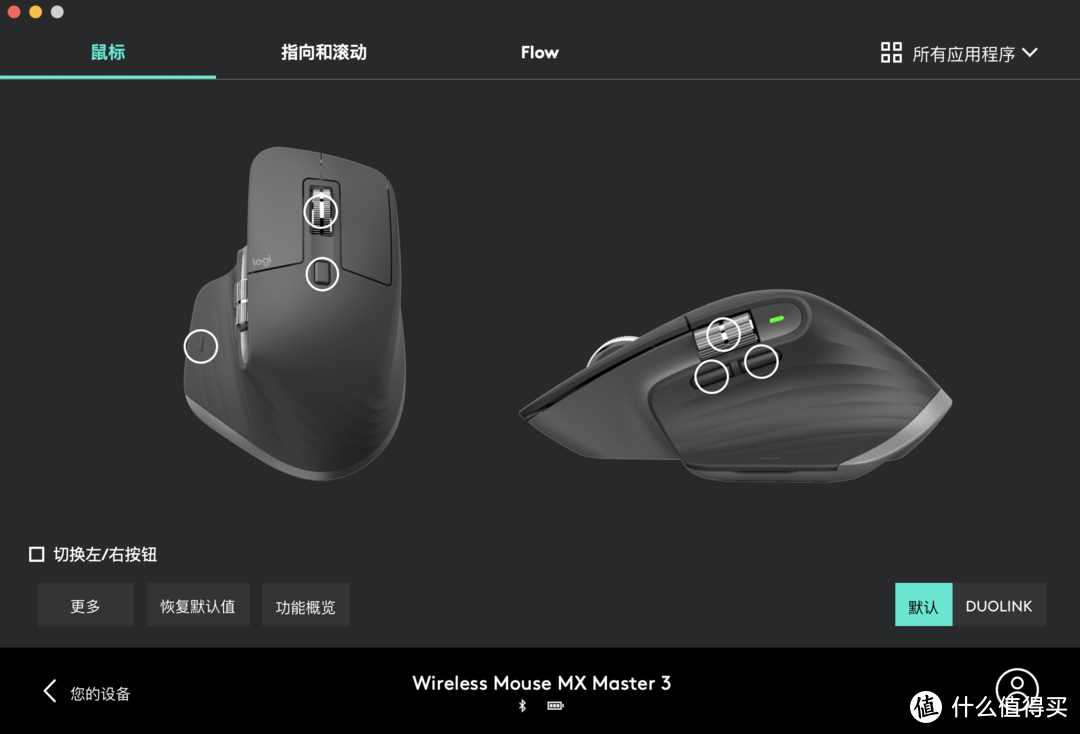 罗技 MX Master 3 + MX Keys 旗舰键鼠评测：显著提升生产力的无线办公方案