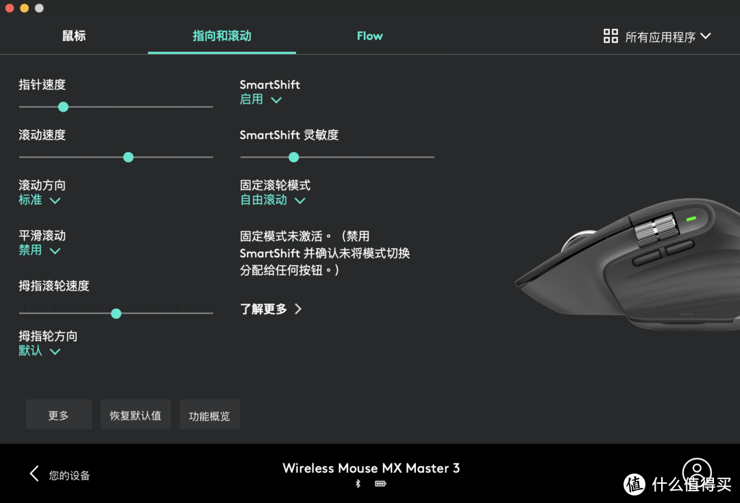 罗技 MX Master 3 + MX Keys 旗舰键鼠评测：显著提升生产力的无线办公方案