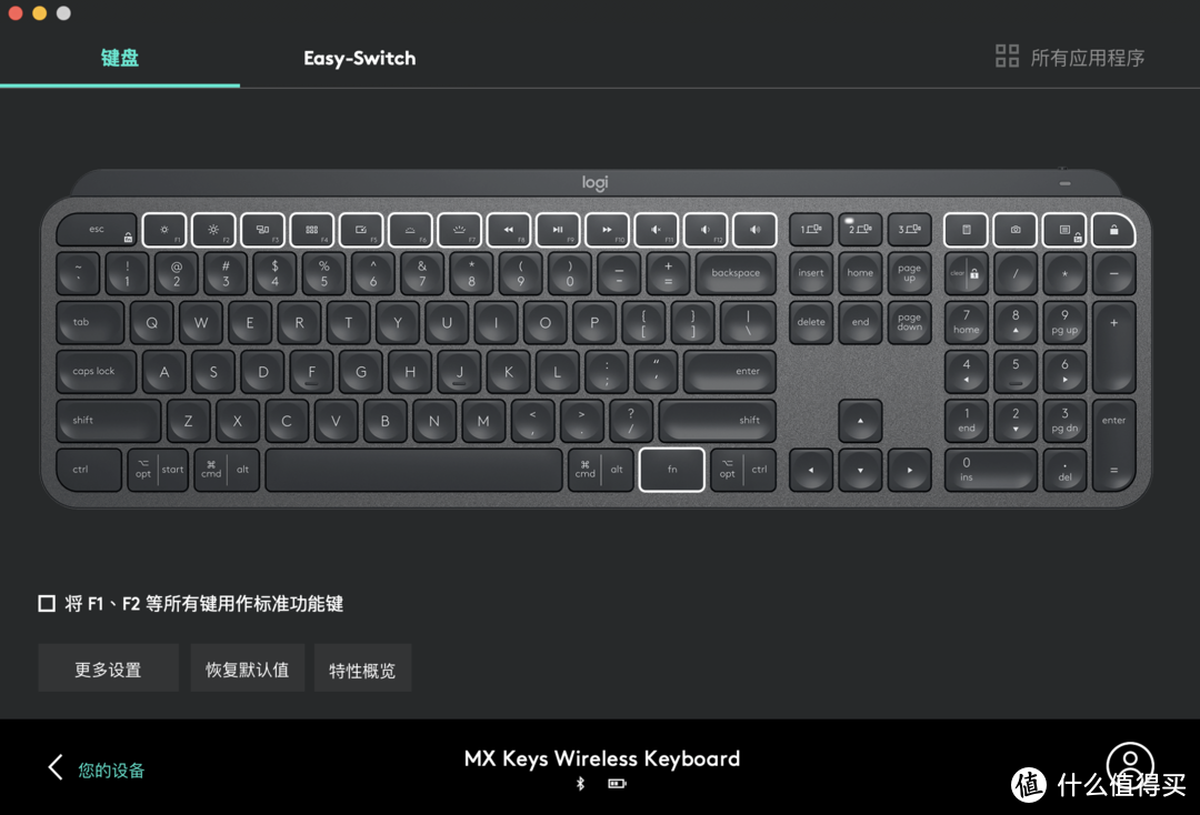 罗技 MX Master 3 + MX Keys 旗舰键鼠评测：显著提升生产力的无线办公方案
