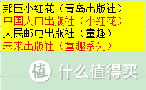 你的孩子喜欢看书嘛？蜡笔为你整理30家出版社精品贴纸书~让孩子爱上贴纸