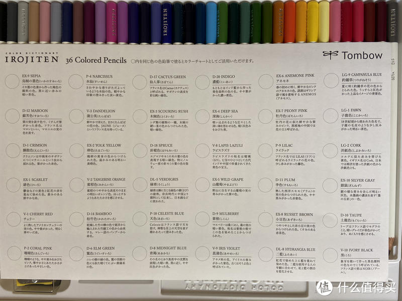 蜻蜓（Tombow）色辞典：来源于大自然之声色