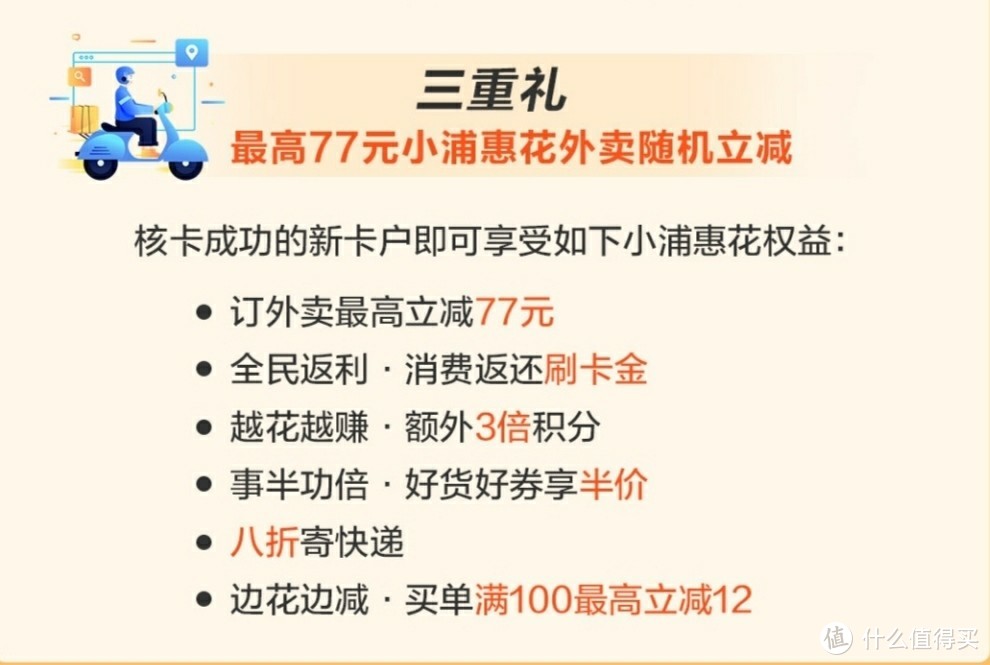 大男孩的快乐——免费领京东plus会员年卡（附浦发信用卡科学省钱攻略）