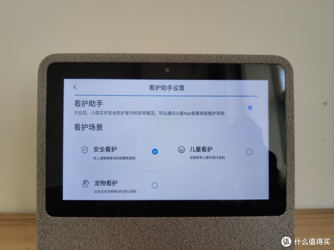 哄娃、看家、互动、观影，无所不能的家庭智能助手——小度在家智慧屏1C