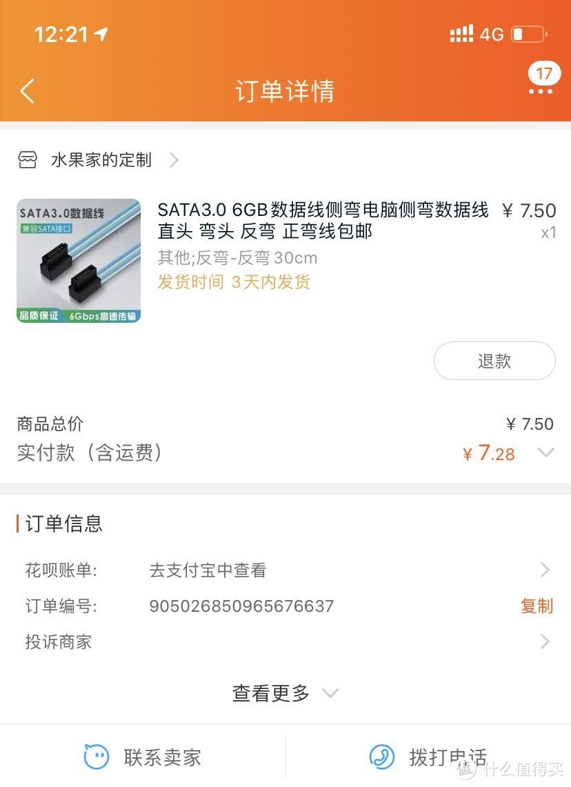 DELL灵越一体机 one 2330利用光驱位升级SSD