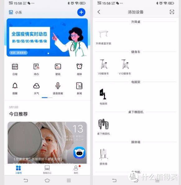 复工后我办公桌有了消毒功能，乐歌S6 Pro智能工作台