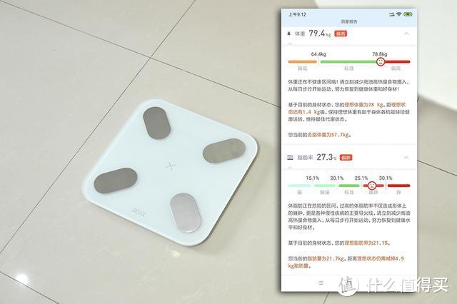 李佳琦都推荐的有品体脂秤VS小米体脂秤，到底谁更好用？