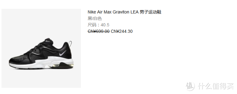 运动=快乐之源，起底我的耐克鞋装备—Nike Air Max Graviton LEA