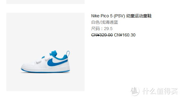 起底我家运动Boy的耐克鞋装备—Nike Pico 5 (PSV)运动鞋