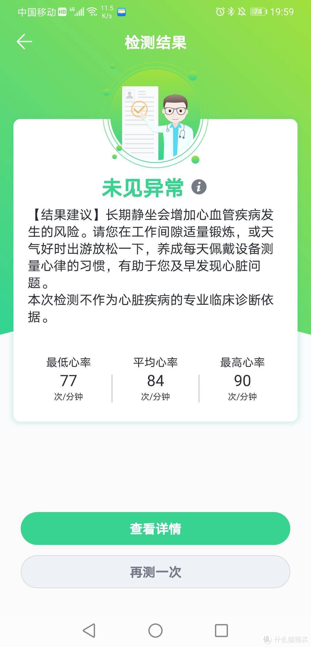 荣耀手表2——崇尚高效品质生活的必然选择