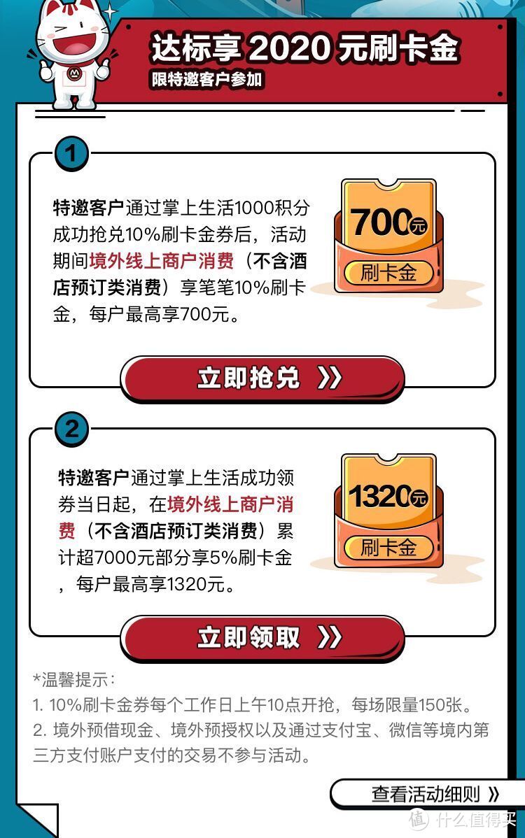 京东联名卡哪家值？盘点各大银行京东联名信用卡专属活动及日常活动！ 