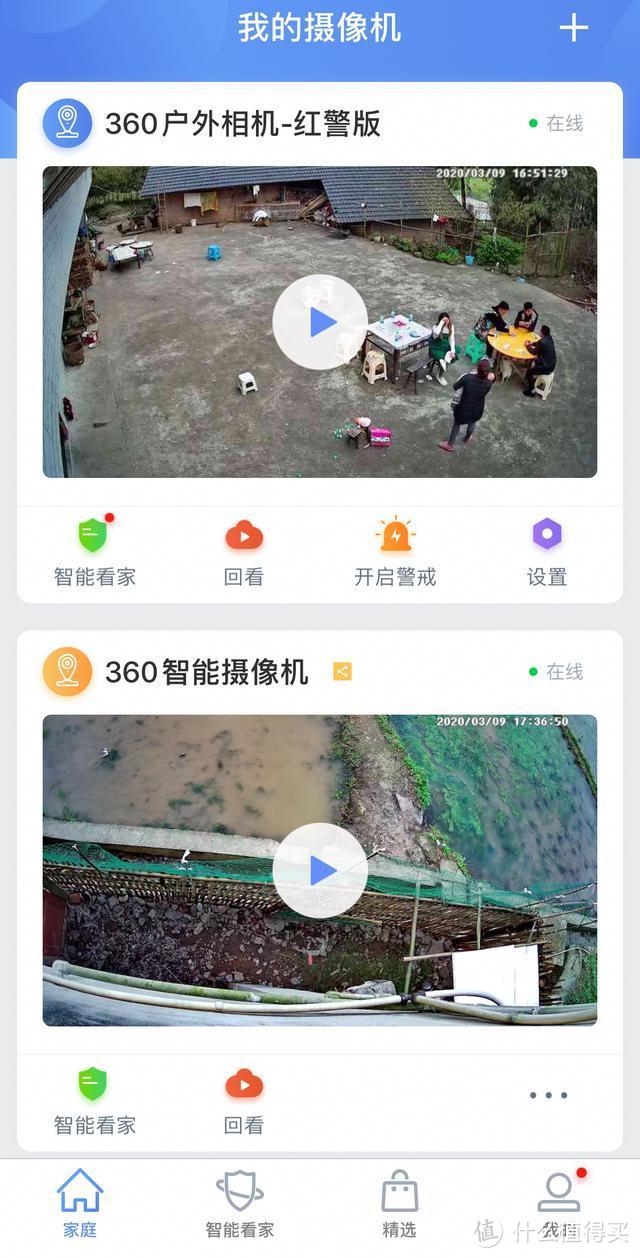 防君子还是防小人，360智能摄像头红警版表示我都要