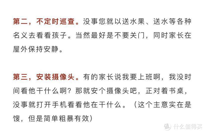 孩子上网课不放心？你需要一个米家智能摄像头！