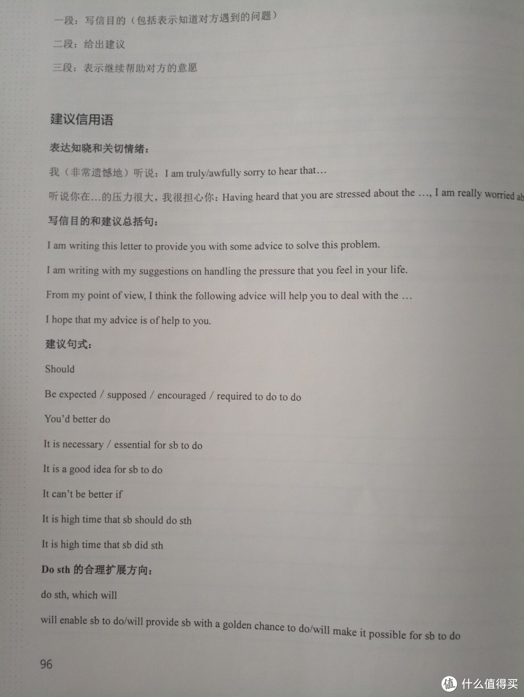 一学期把英语从80分提到高考的116分，高考英语学习技巧分享