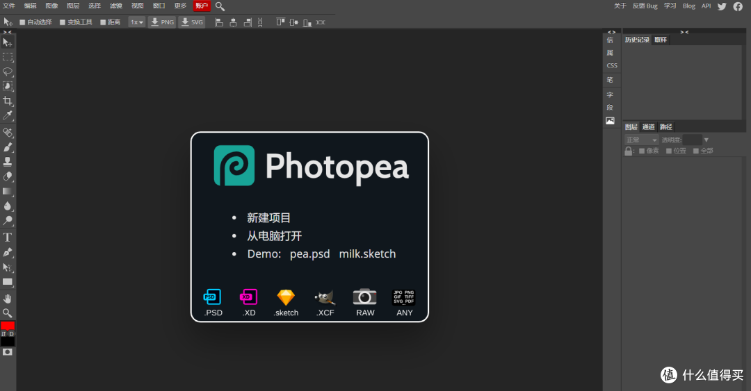 无需下载!这4个免费在线PS超好用_办公软件_什么值得买