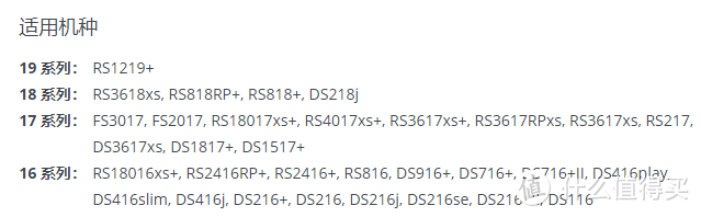 Acronis True Image支持的群晖型号