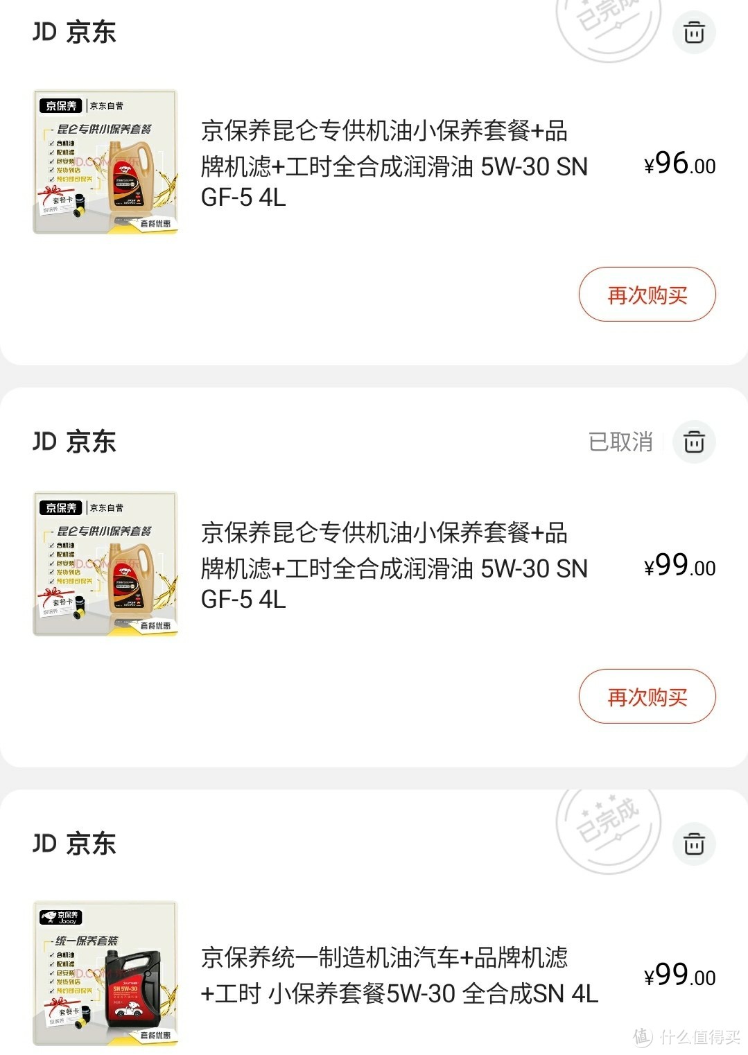 体验完京保养99元的全合成机油+机油格+工时费，我决定以后不再单买机油