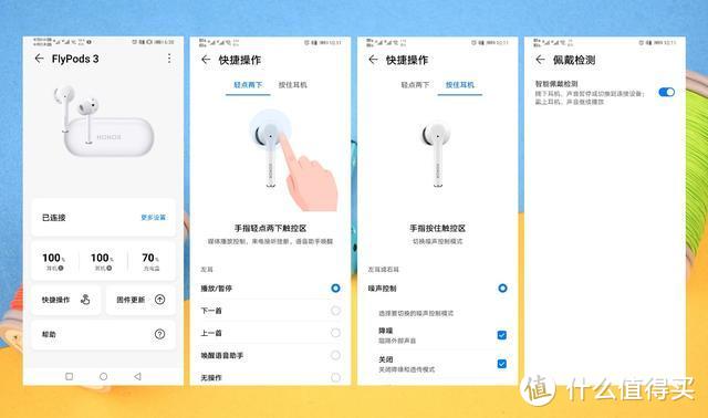 荣耀Flypods 3深度评测：主动降噪玩真的，劝你上街不要戴！