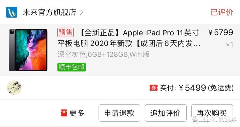 iPad Pro 2020 48小时不正经体验