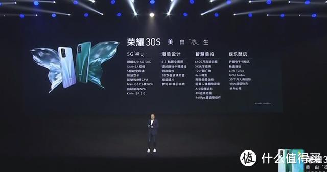 荣耀30S发布：除了5G SOC，其他方面减配缩水了吗？