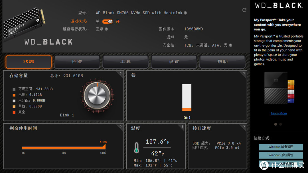 硬盘「超频」黑科技 WD_BLACK SN750 SSD体验