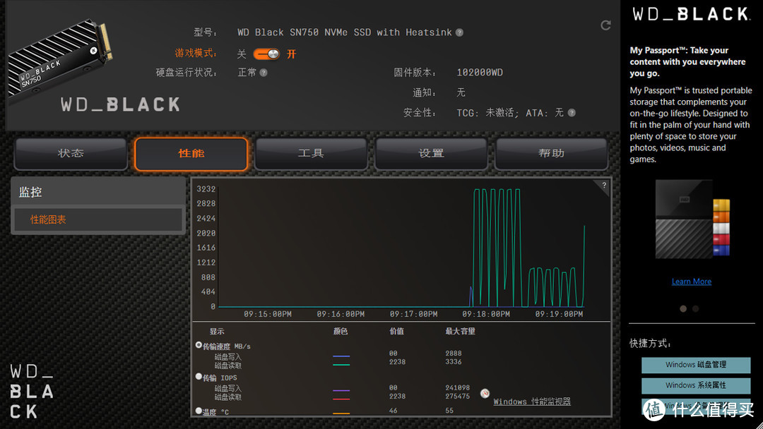 硬盘「超频」黑科技 WD_BLACK SN750 SSD体验