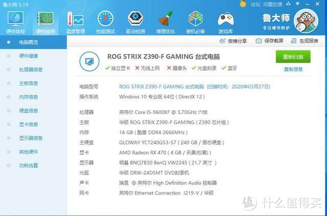 一键超频上5G什么 感觉，把玩华硕ROG Strix Z390-F Gaming电竞主板