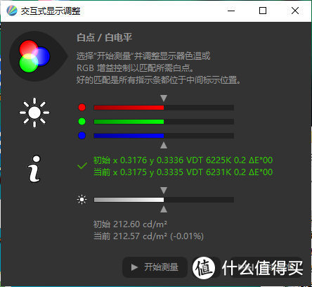 首发AMD锐龙5 4500U 宏碁传奇轻薄本评测