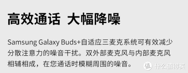 三星Galaxy Buds+真无线耳机音质简评，对比Galaxy Buds