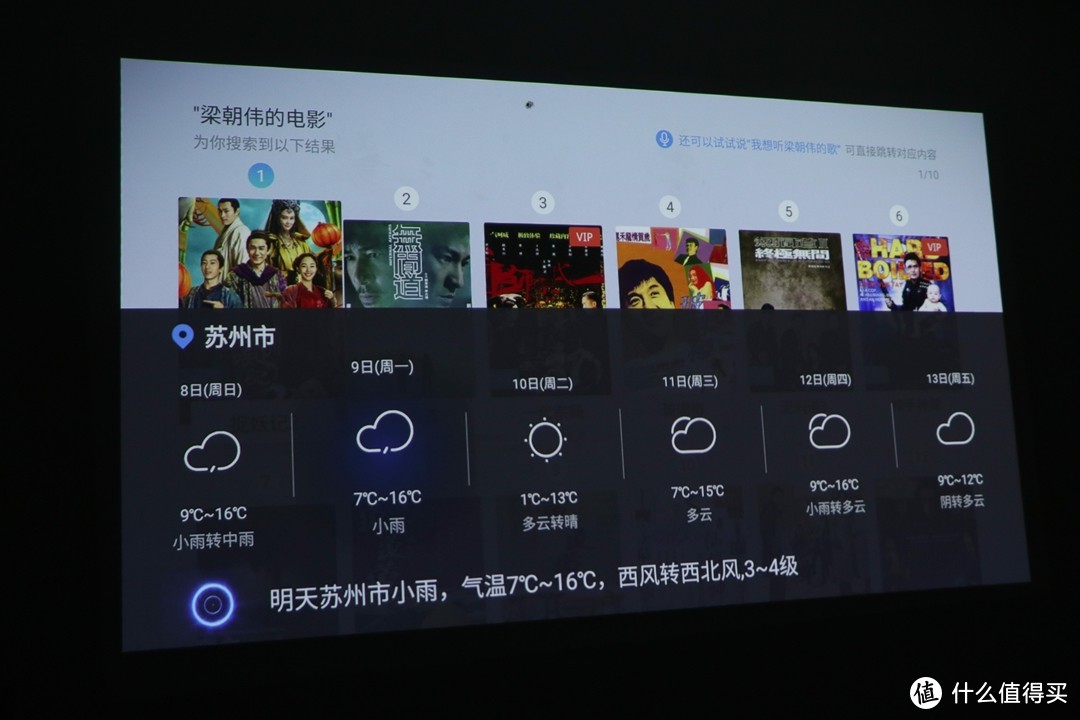 投影界小米，软件起家的当贝做的当贝投影F1C效果实测体验